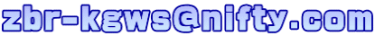 zbr-kgws@nifty.com